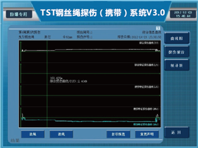 防爆攜帶型鋼絲繩探傷儀檢測報告系統界面